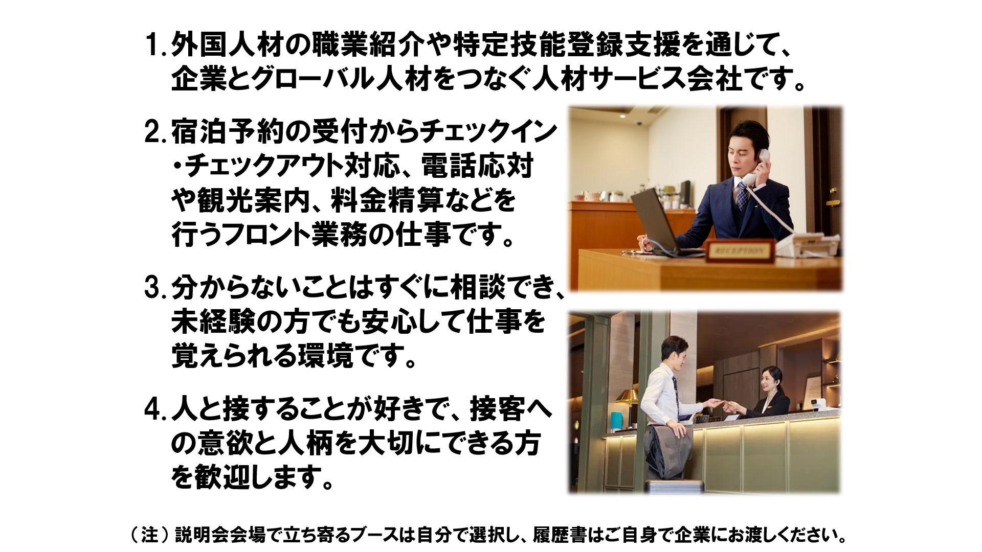 仕事、バイト、正社員